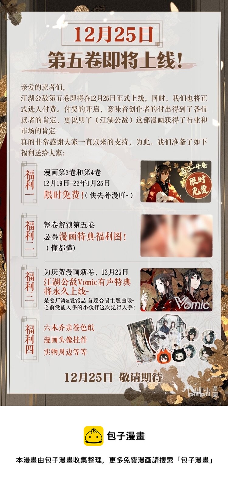门派 设定11