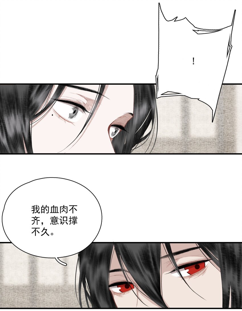 056 无法理解彼此的两人（下）6