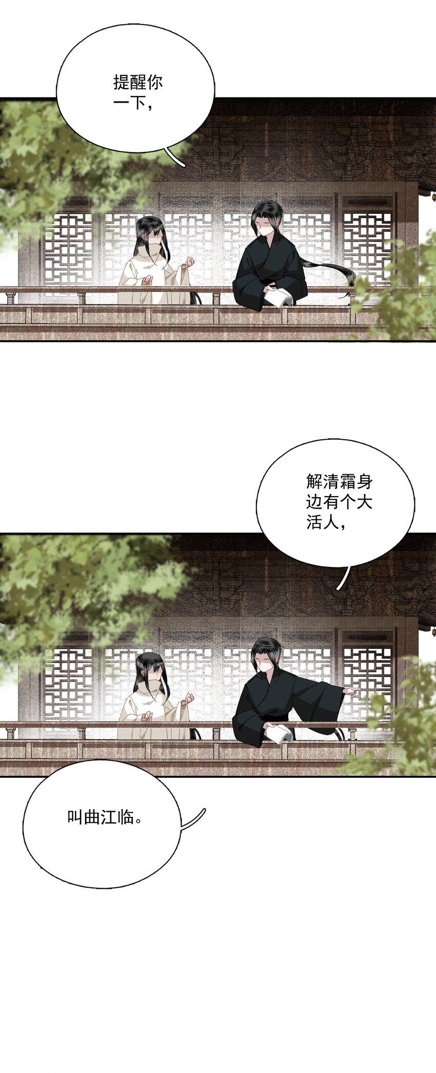 044 反逼（上）20