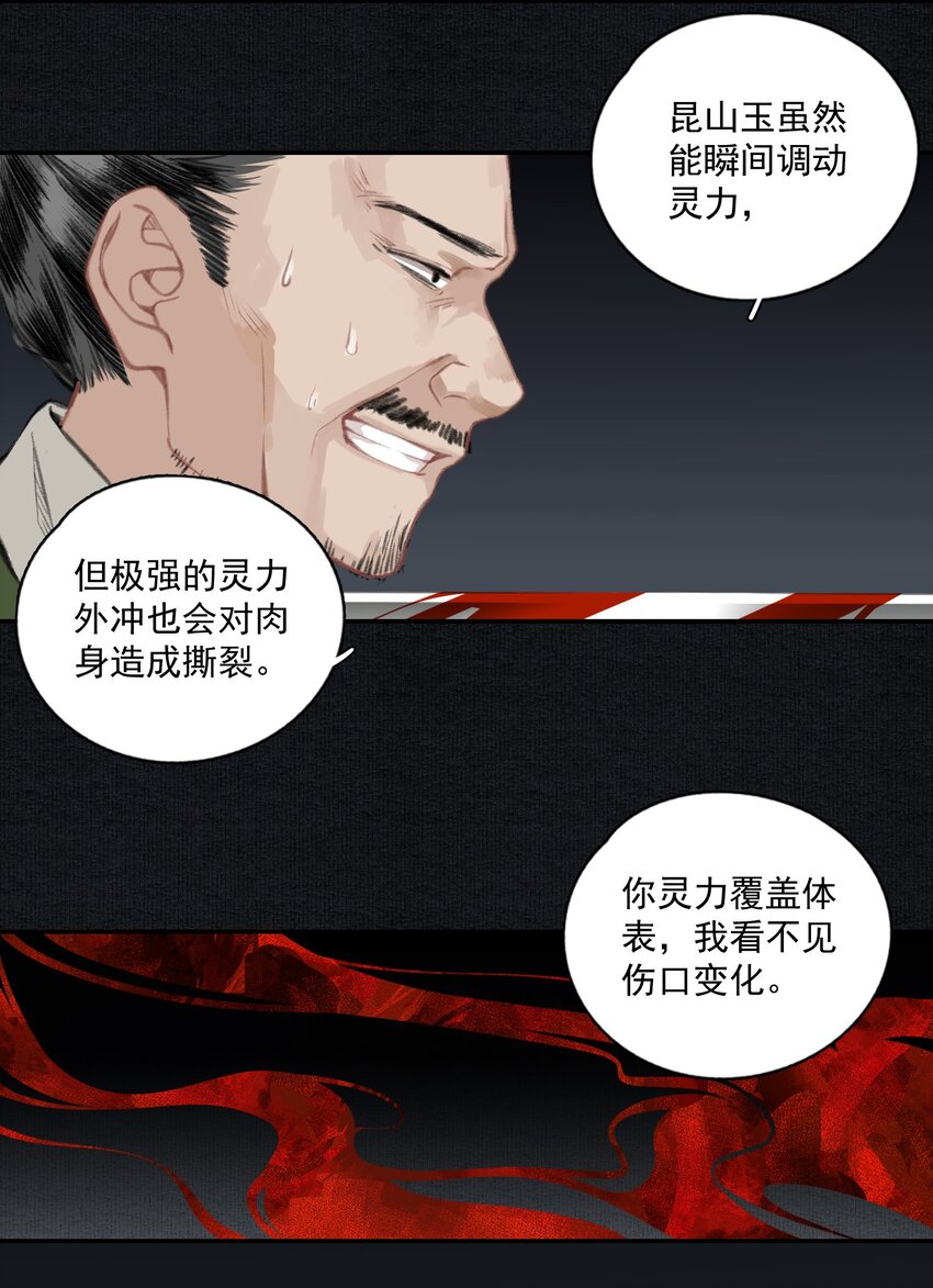 007 君子言出必行，那柳江鹤呢？10