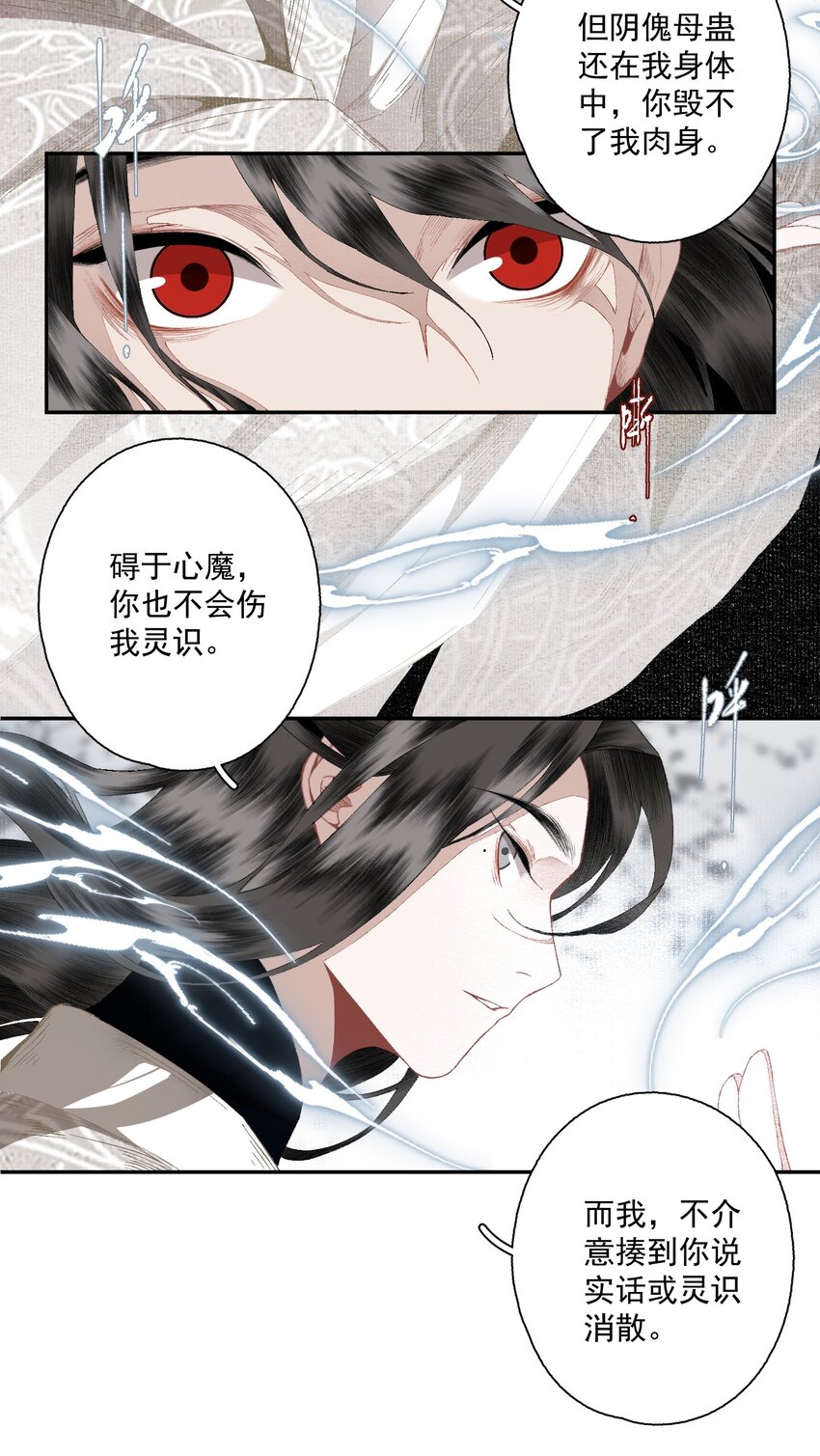 086 怒火中烧17
