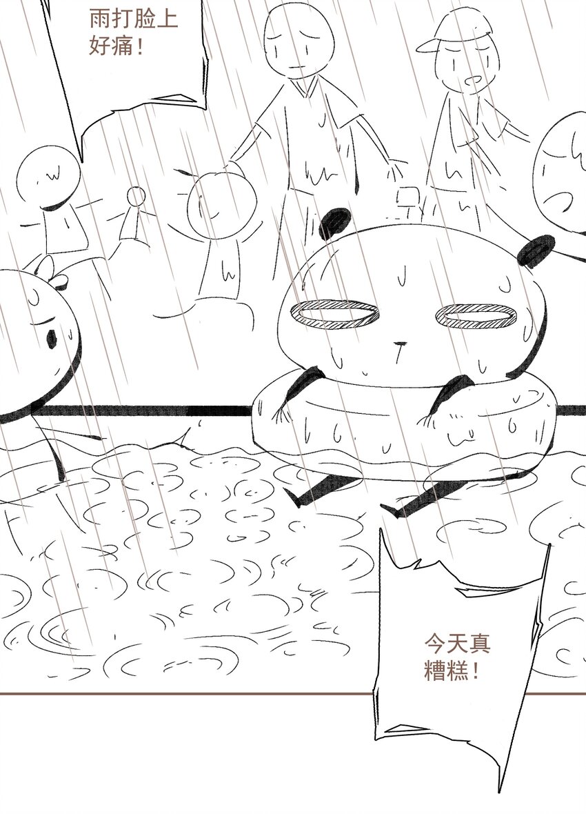 小番外 倒霉总是成群结队13
