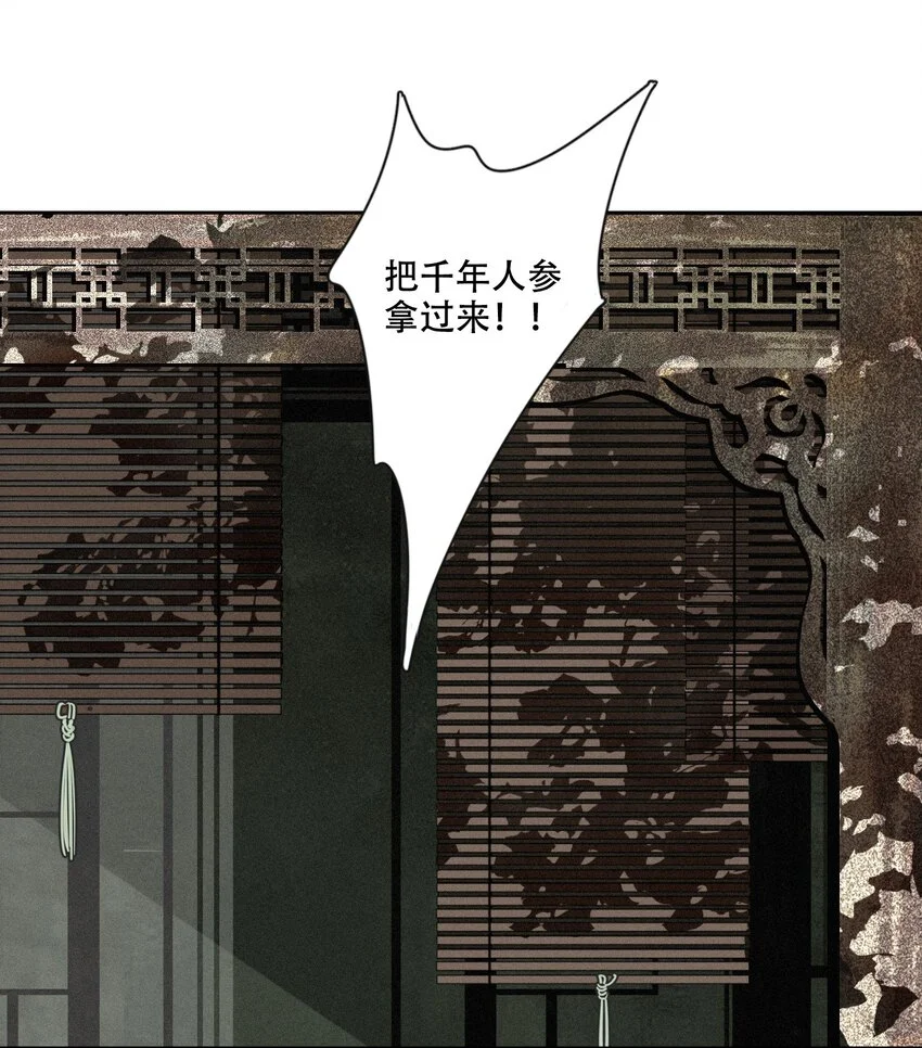 001 不小心救了江湖公敌，现在杀来得及吗？44