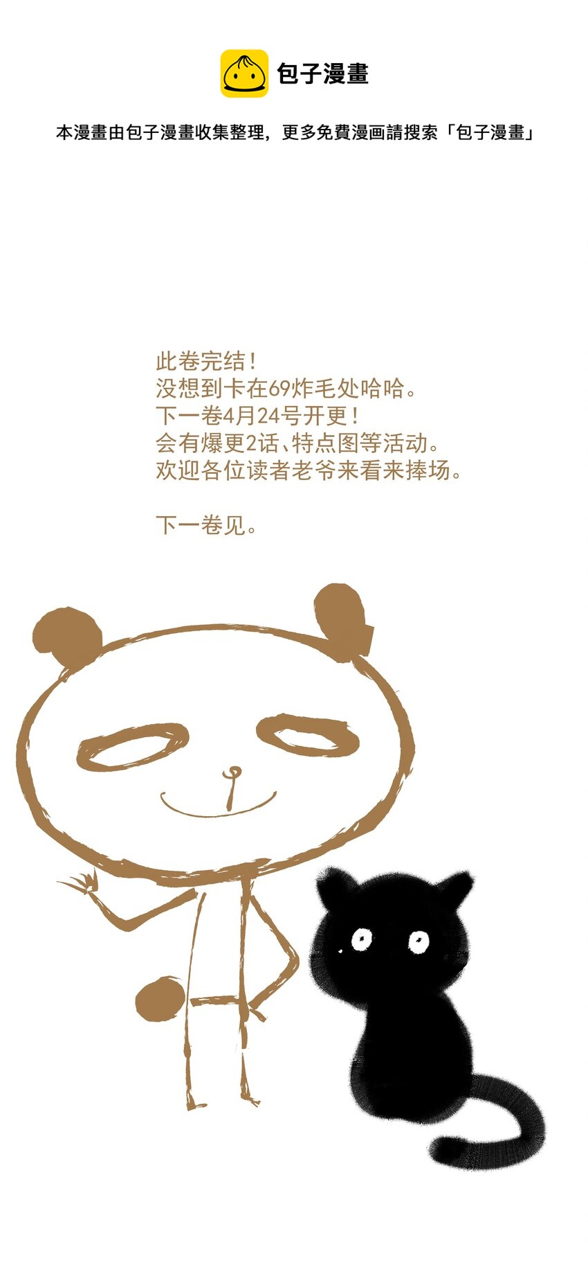 074 人彘24