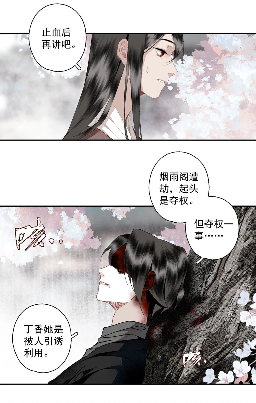 118 代价10