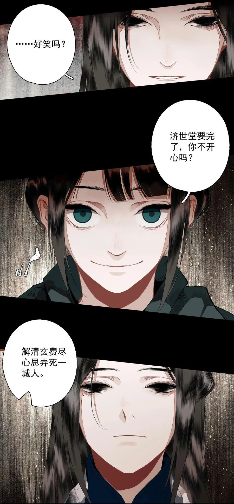 094 阋墙15