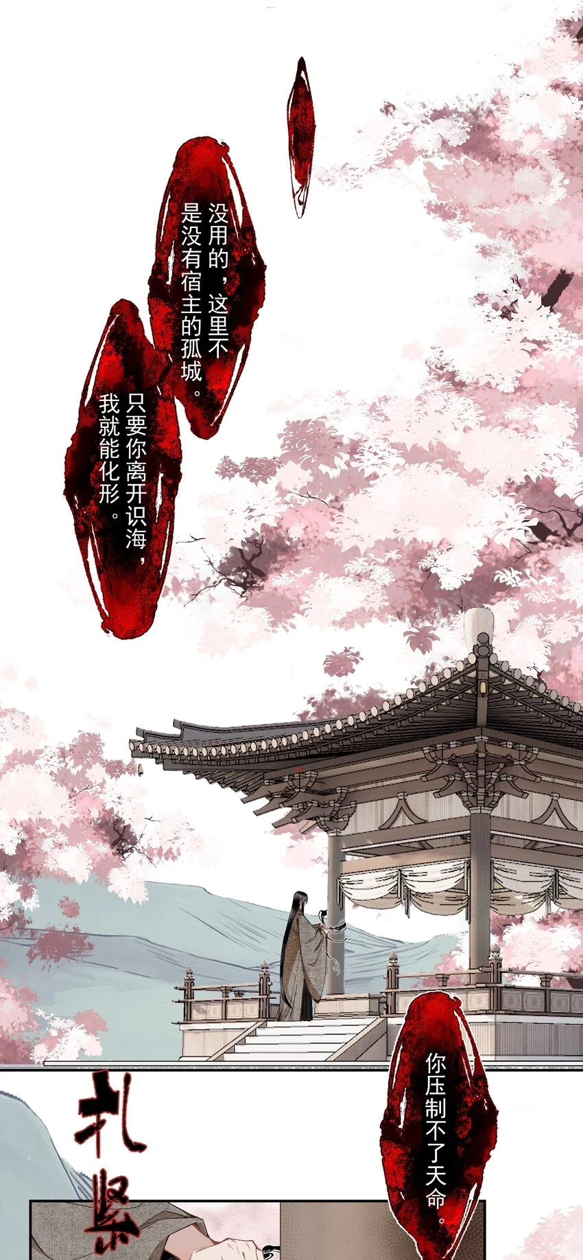 102 苏醒9