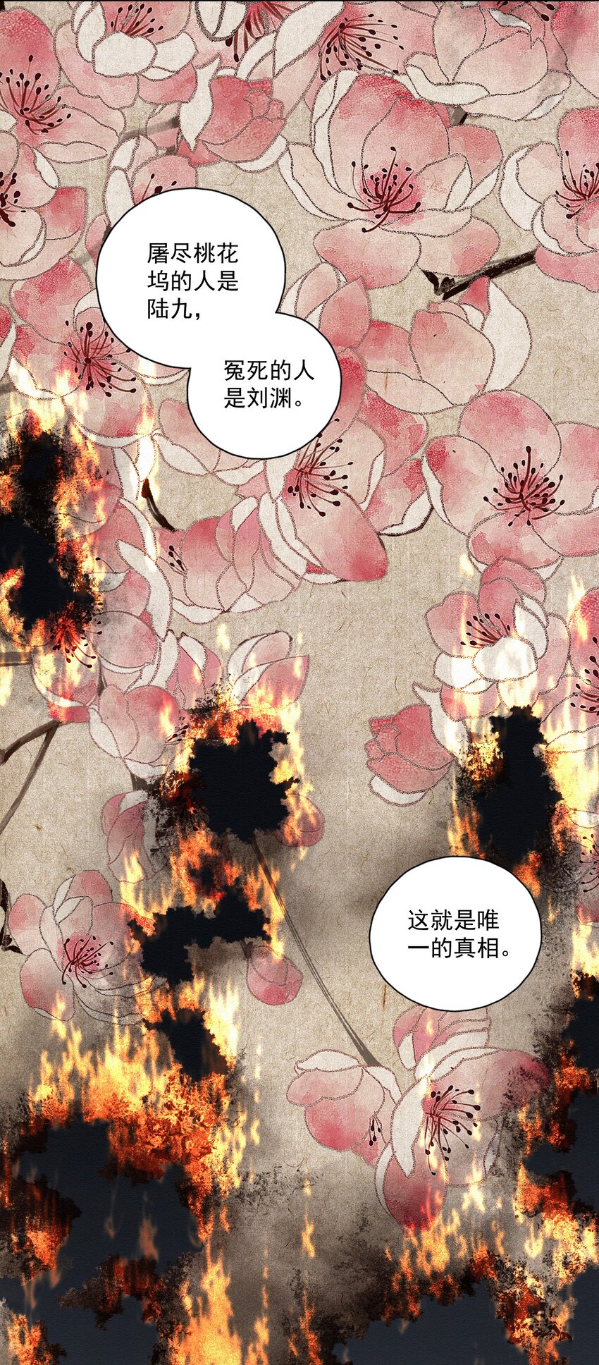 016 唯一的真相19