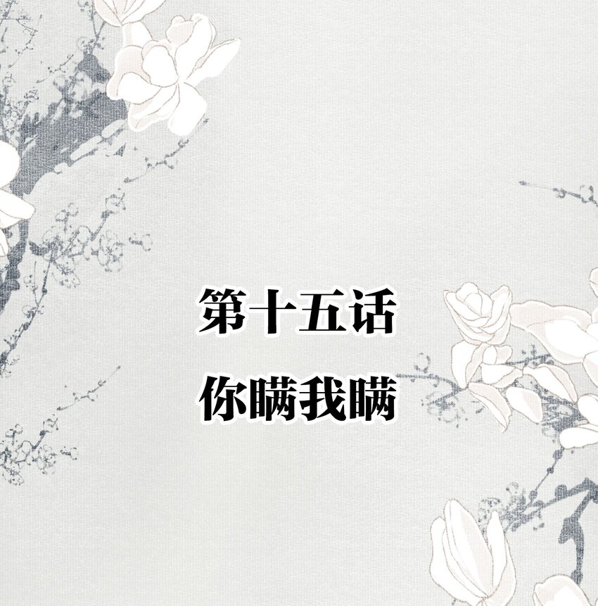 015 你瞒我瞒1