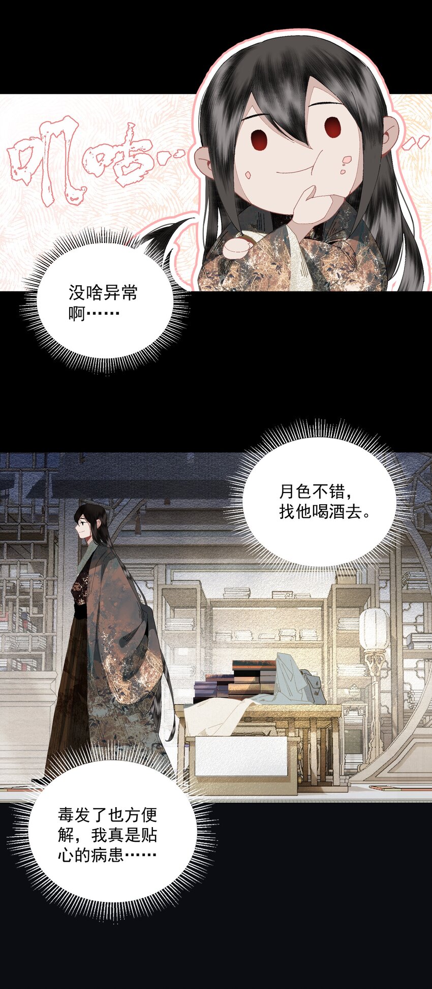 番外 合欢散13