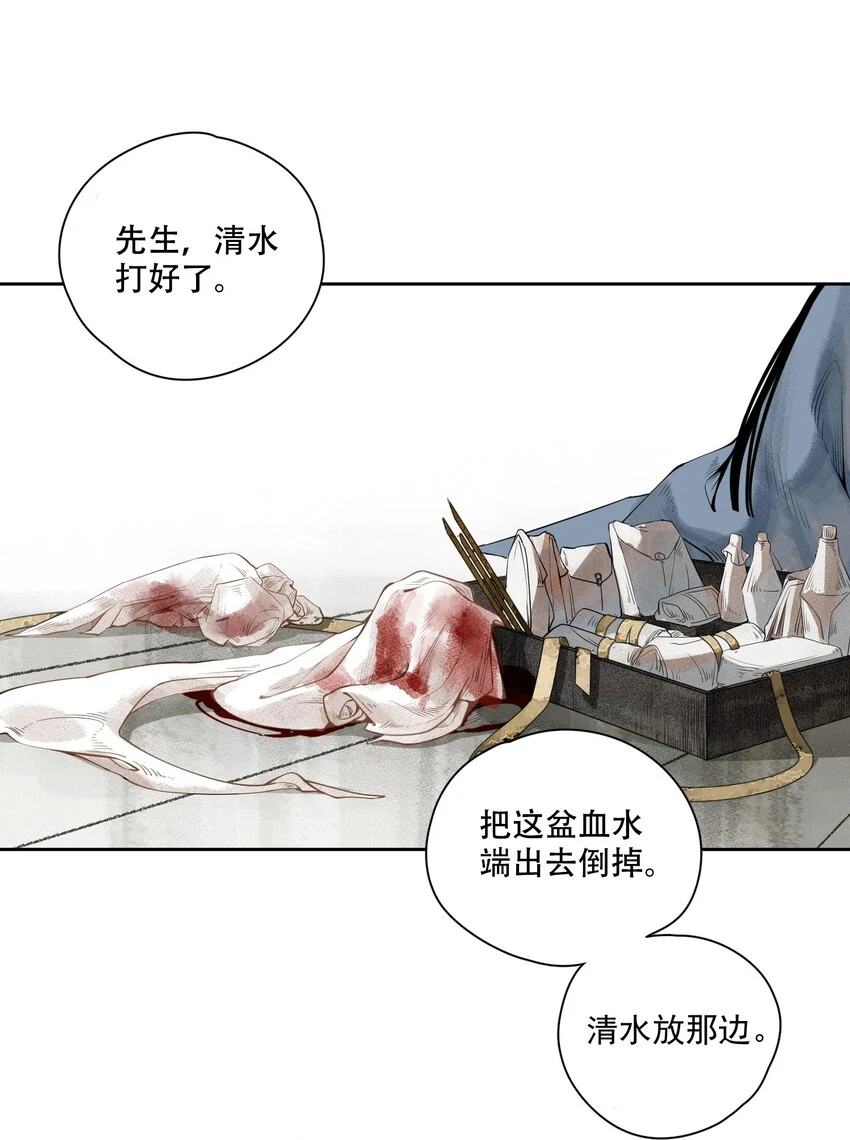 001 不小心救了江湖公敌，现在杀来得及吗？16