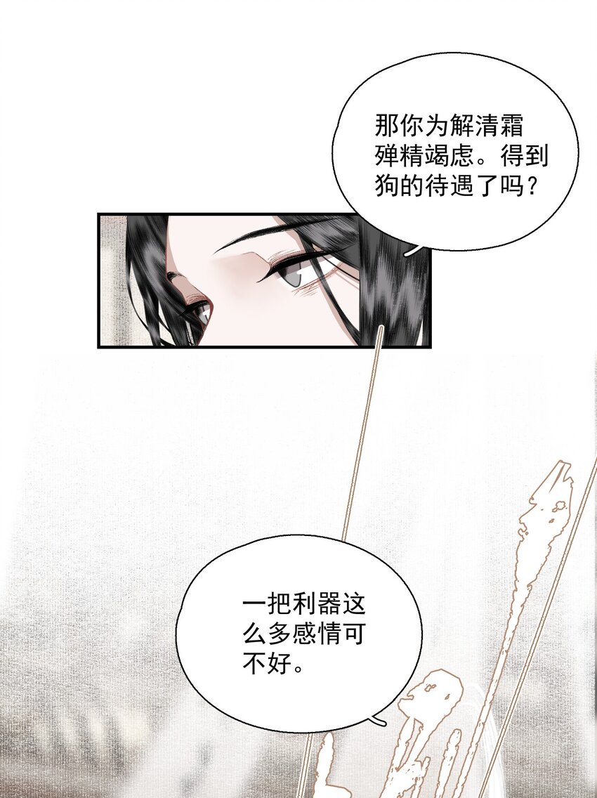 055 无法理解彼此的两人（上）6