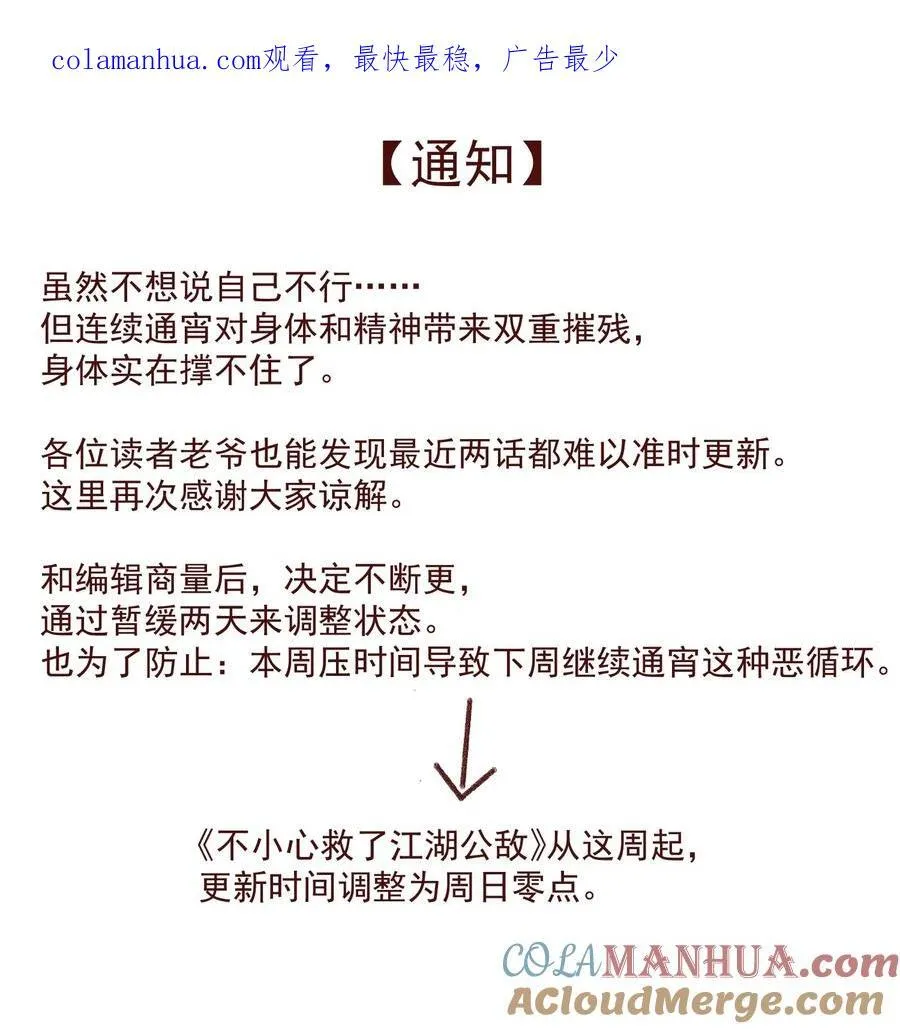 调更 通知0