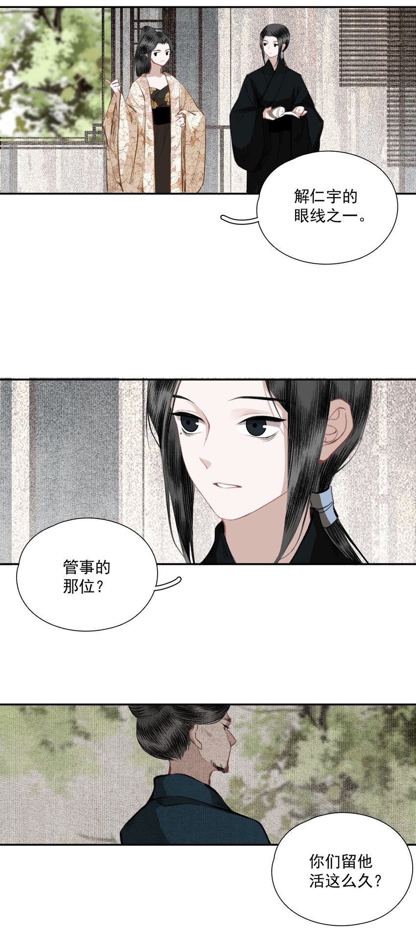 036 变天11