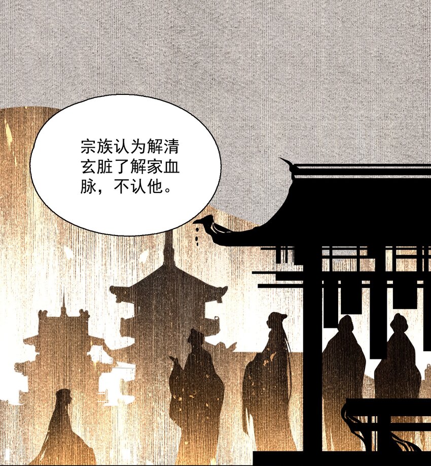073 解清玄的选择3