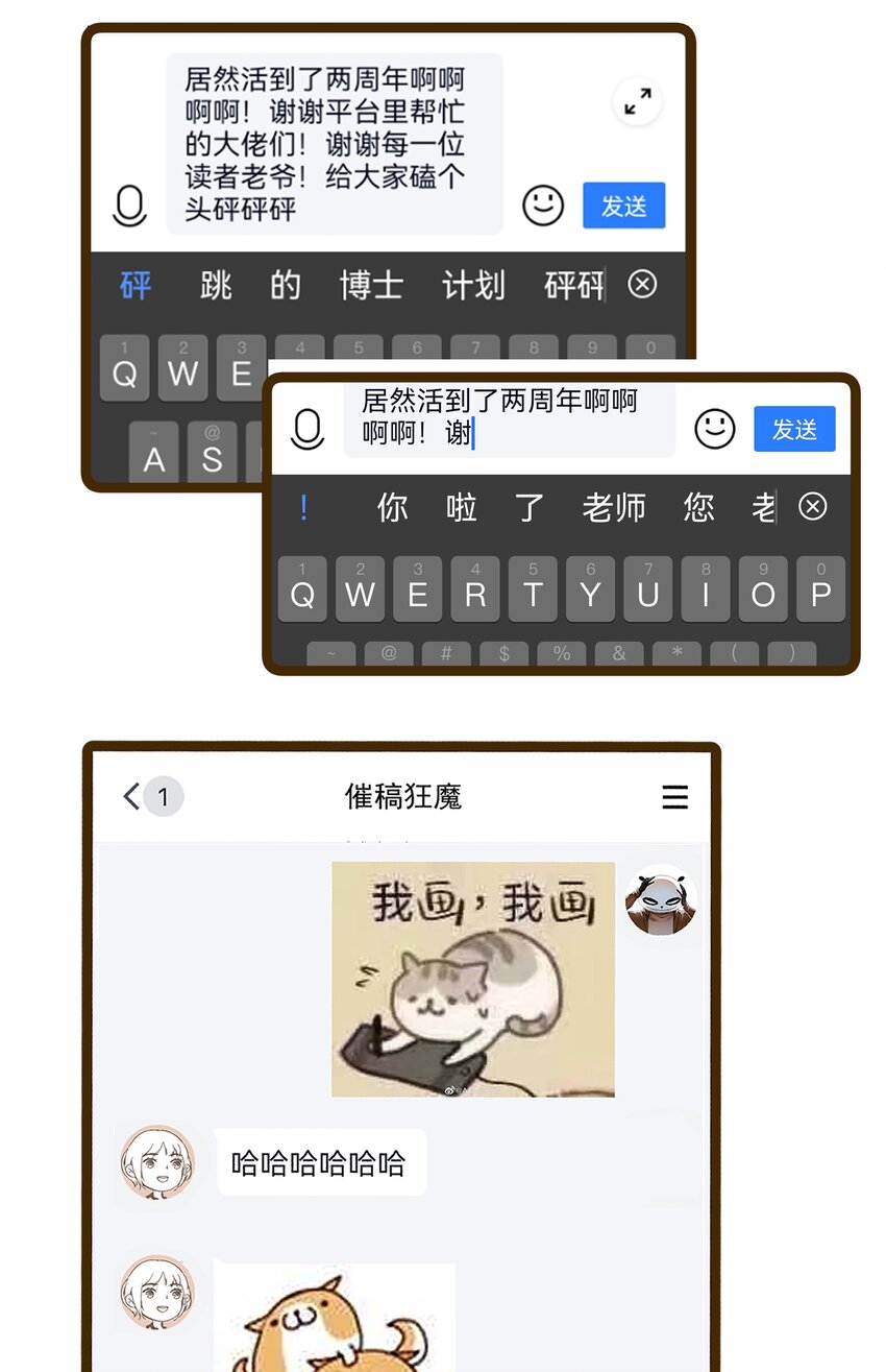 2周年感言 呜呜呜呜呜1