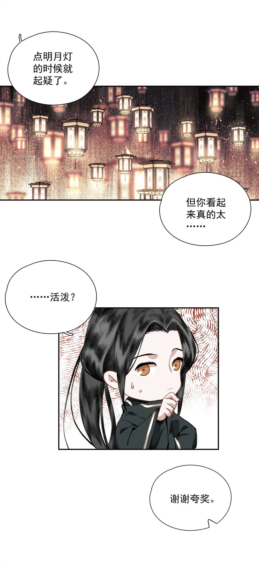 032 蛊11