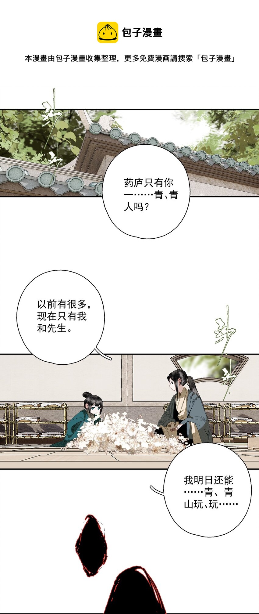 076 异变20