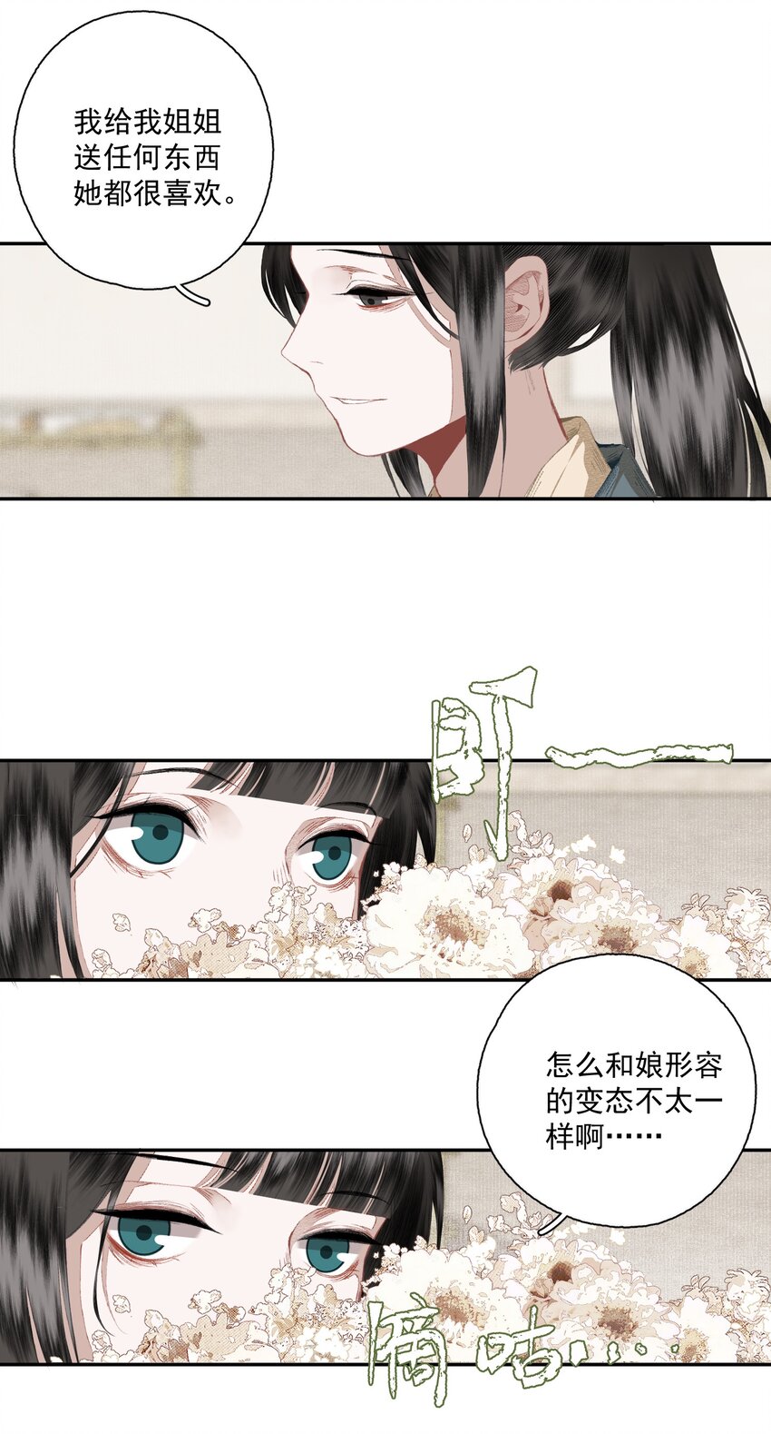 076 异变17