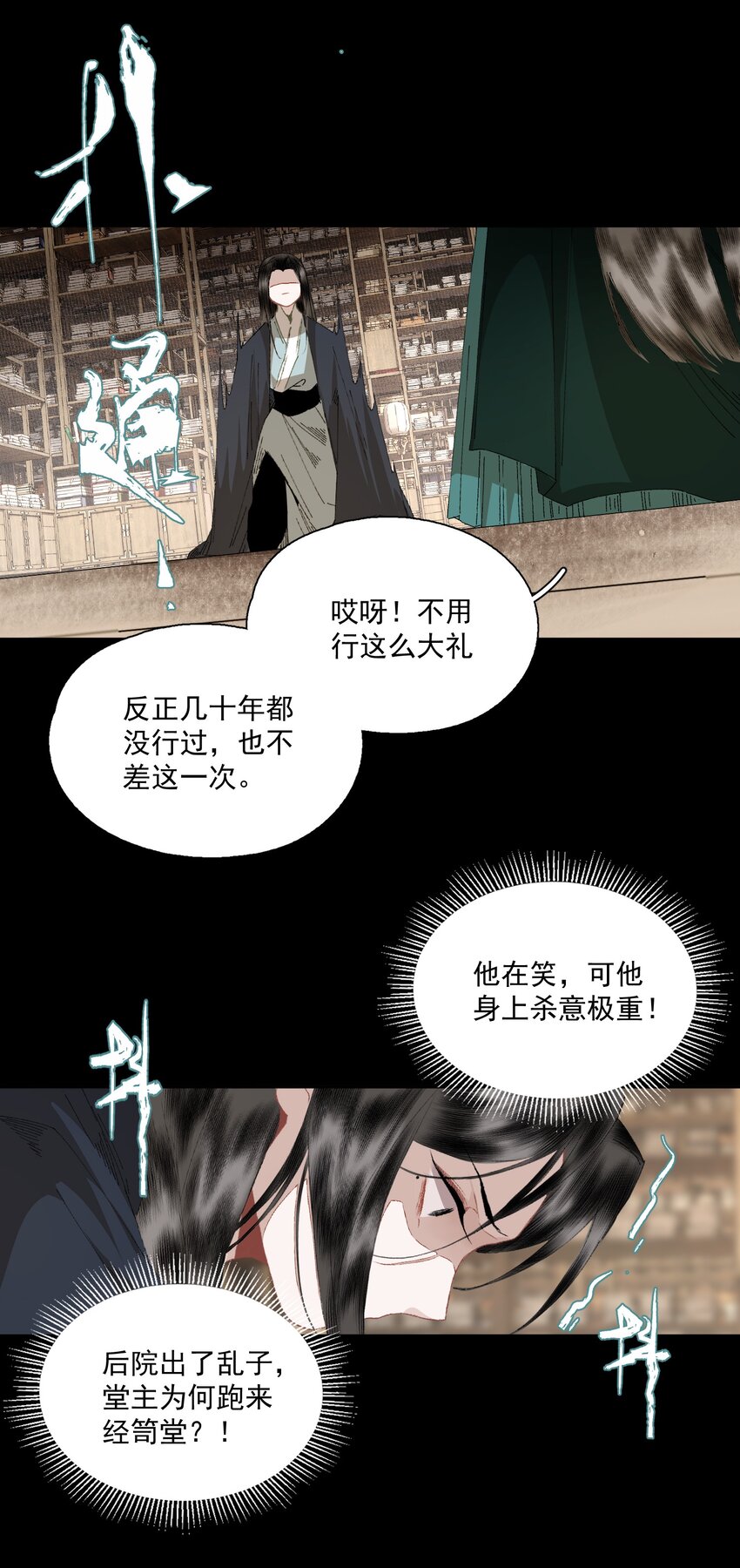 073 解清玄的选择18