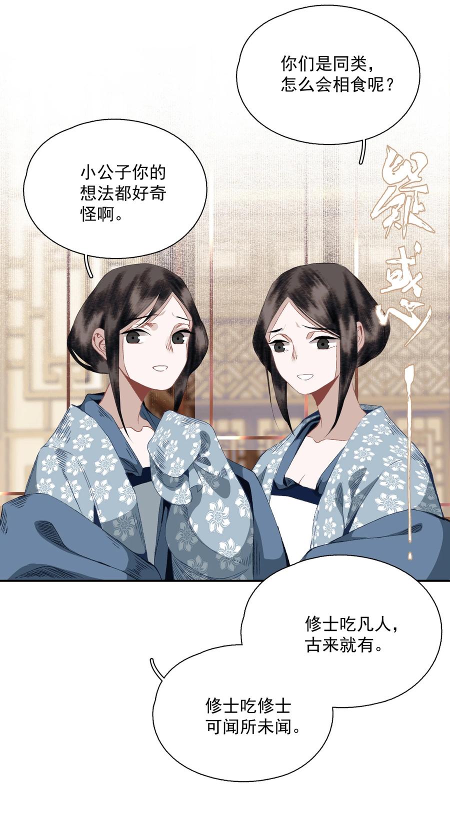 067 凡修之别17