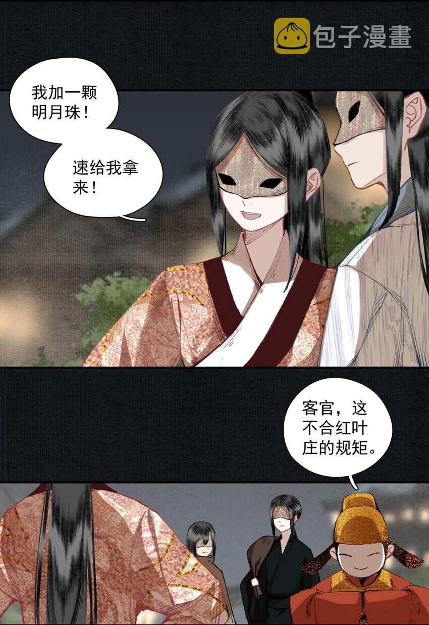 017 明月珠很贵不要浪费啊7