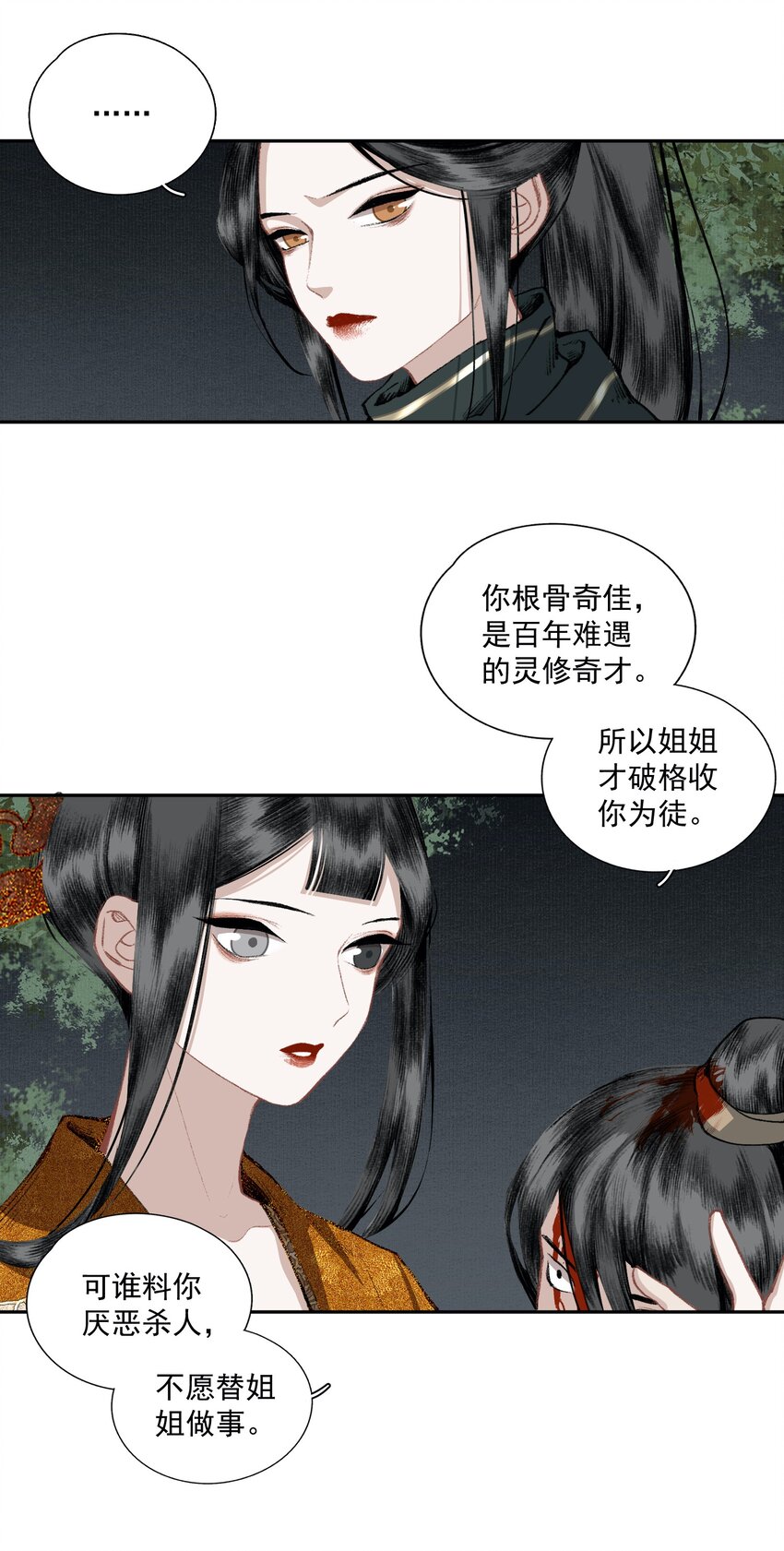 025 子非鱼6