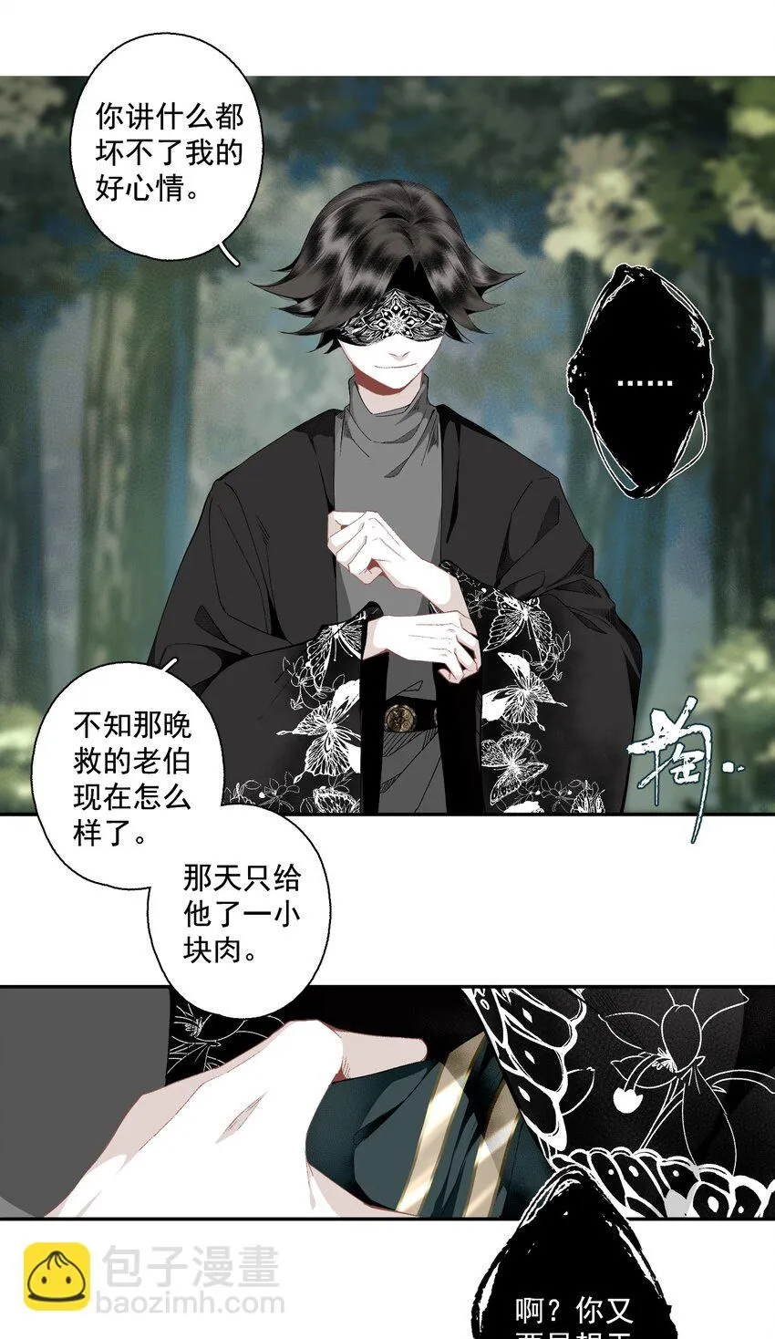 114 不管喜不喜，反正相逢了9