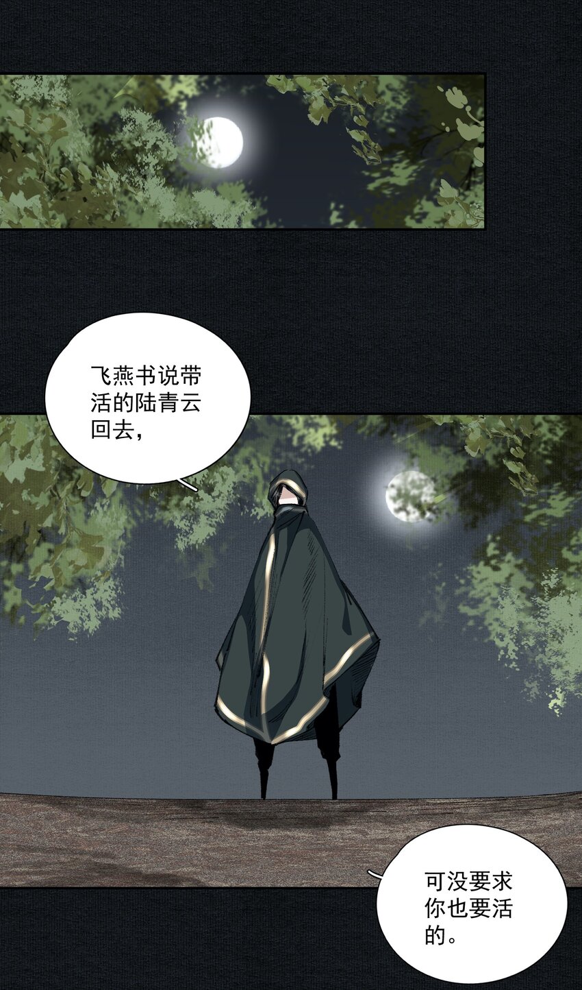 028 噫（上）3