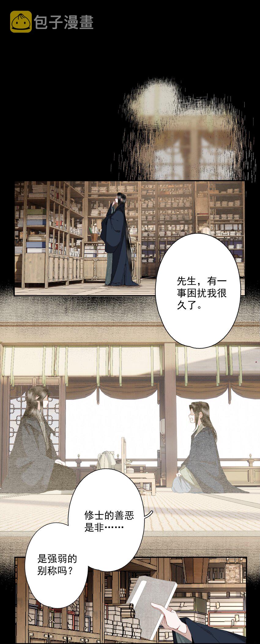 073 解清玄的选择11