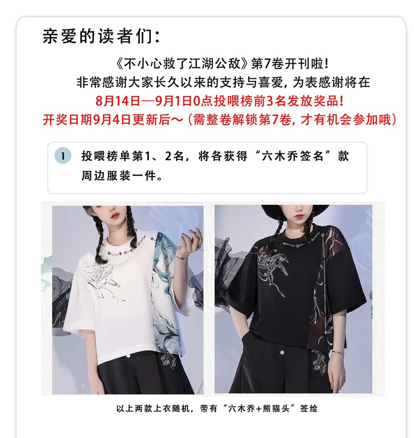 087 动之以情28