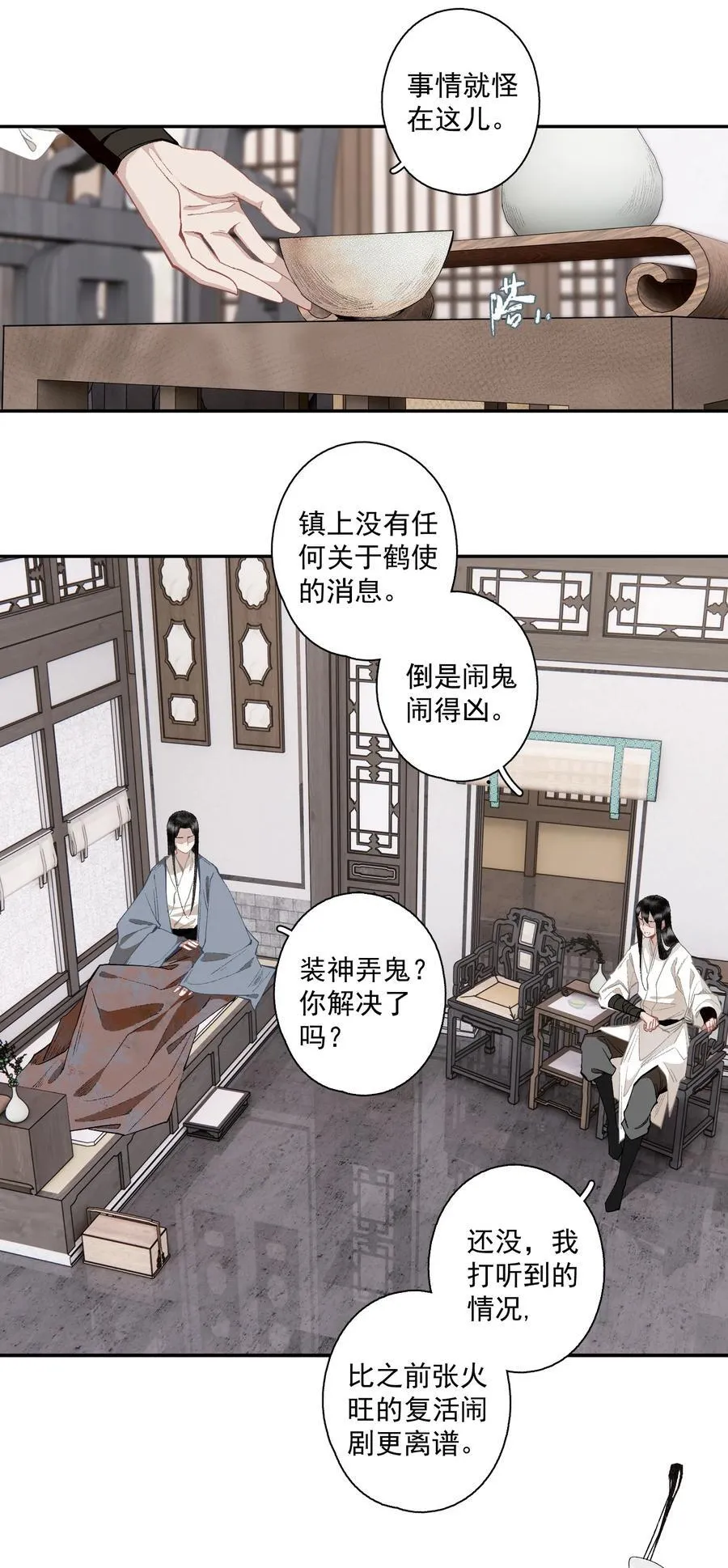 125 “迁徙”13