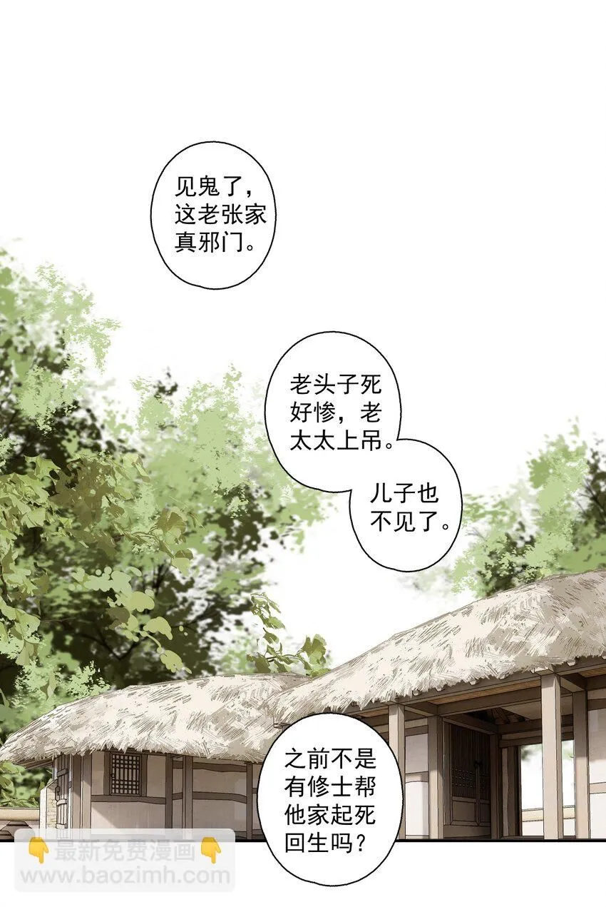 114 不管喜不喜，反正相逢了20