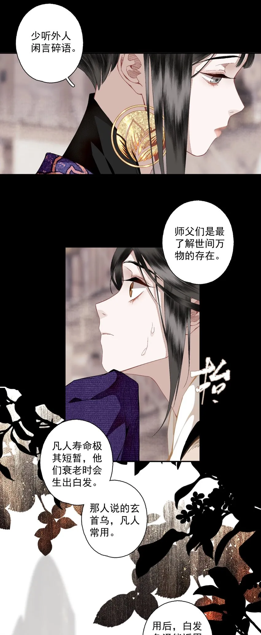 108 白发·下13