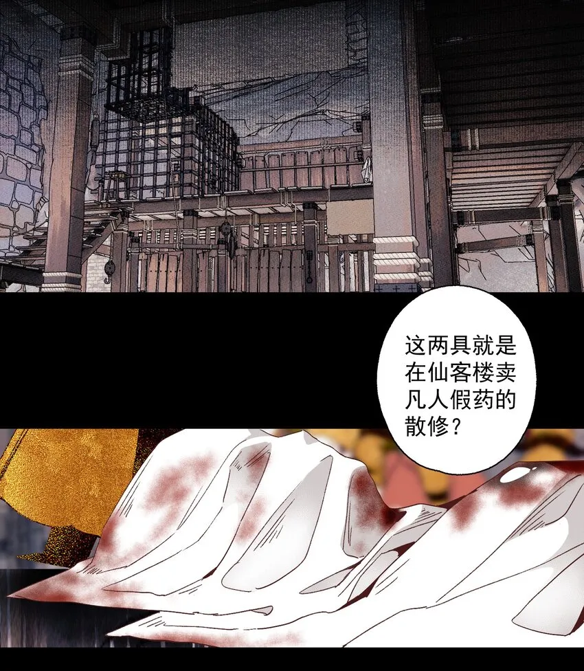 107 白发·上13