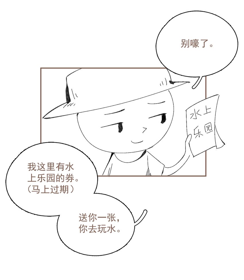 小番外 倒霉总是成群结队6