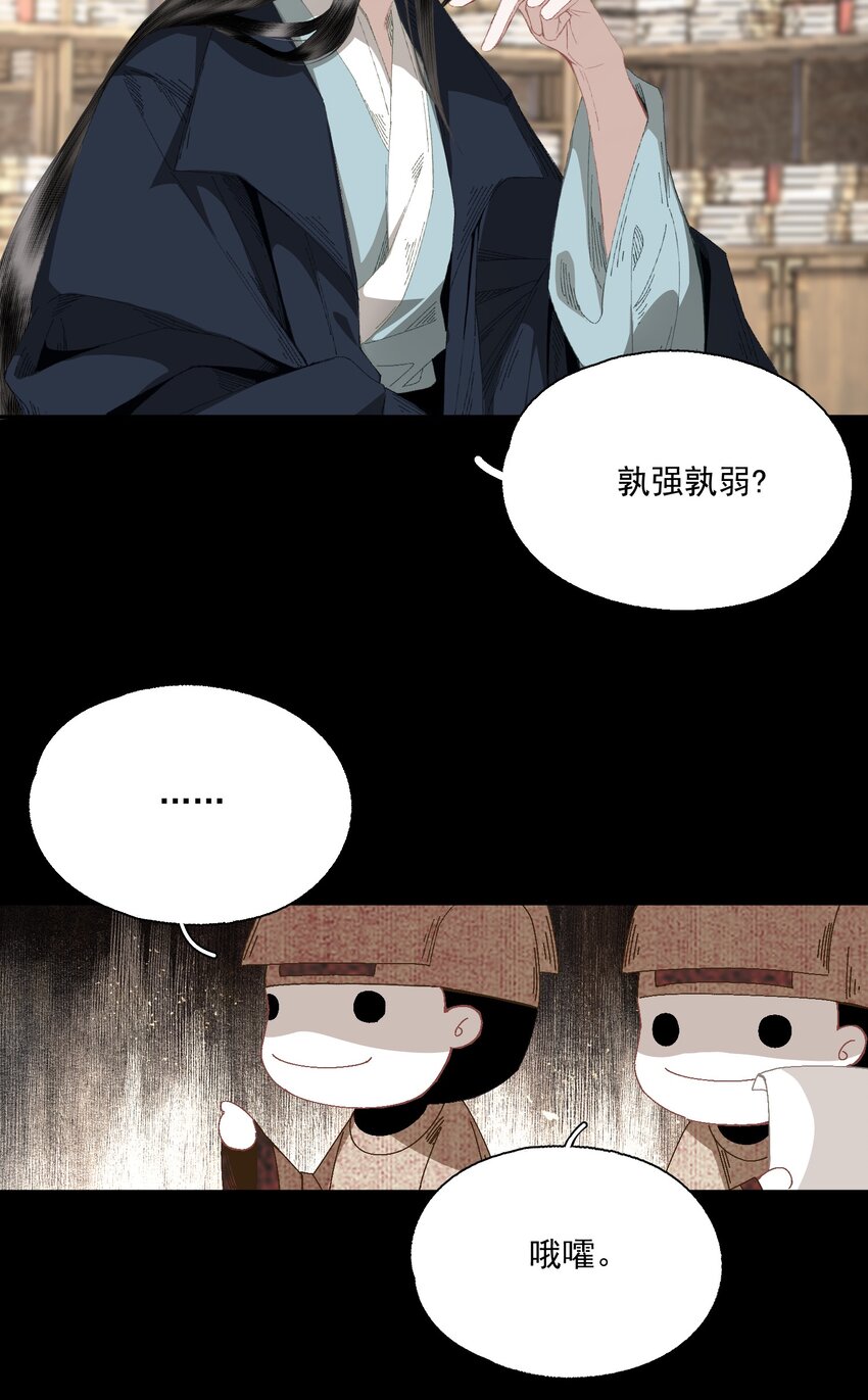 073 解清玄的选择10