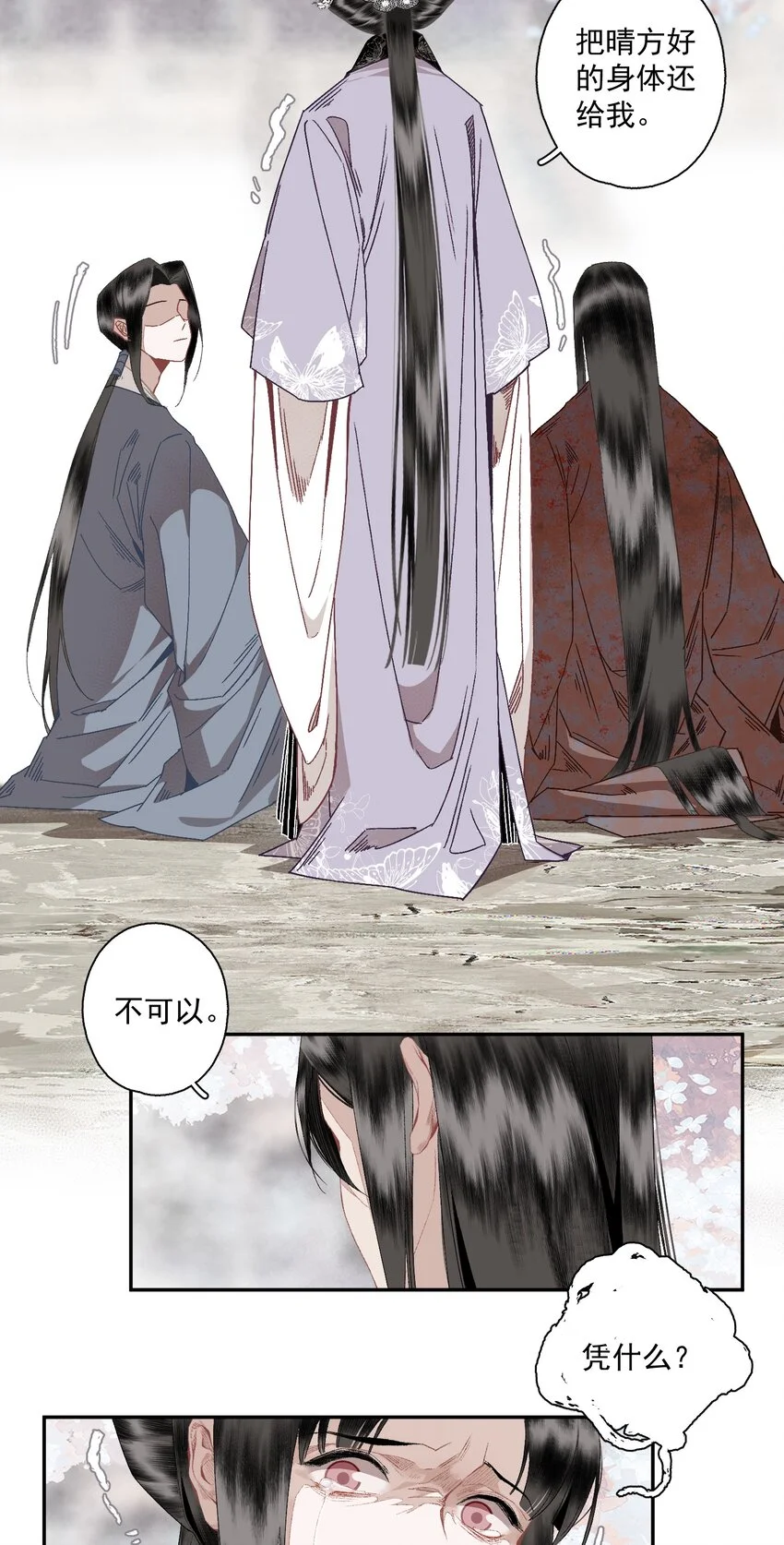 119 天道4