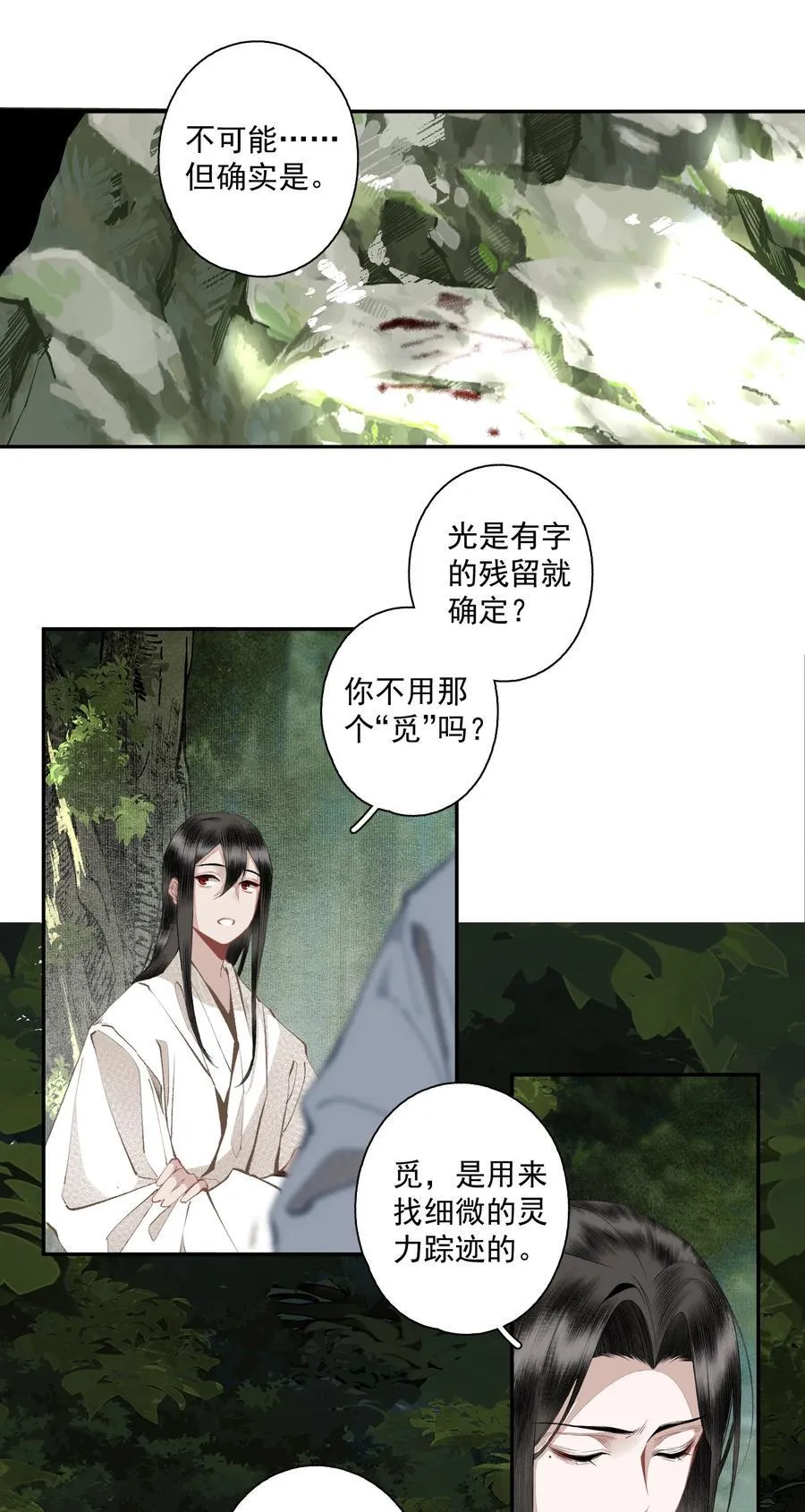 130 字诀（上）9