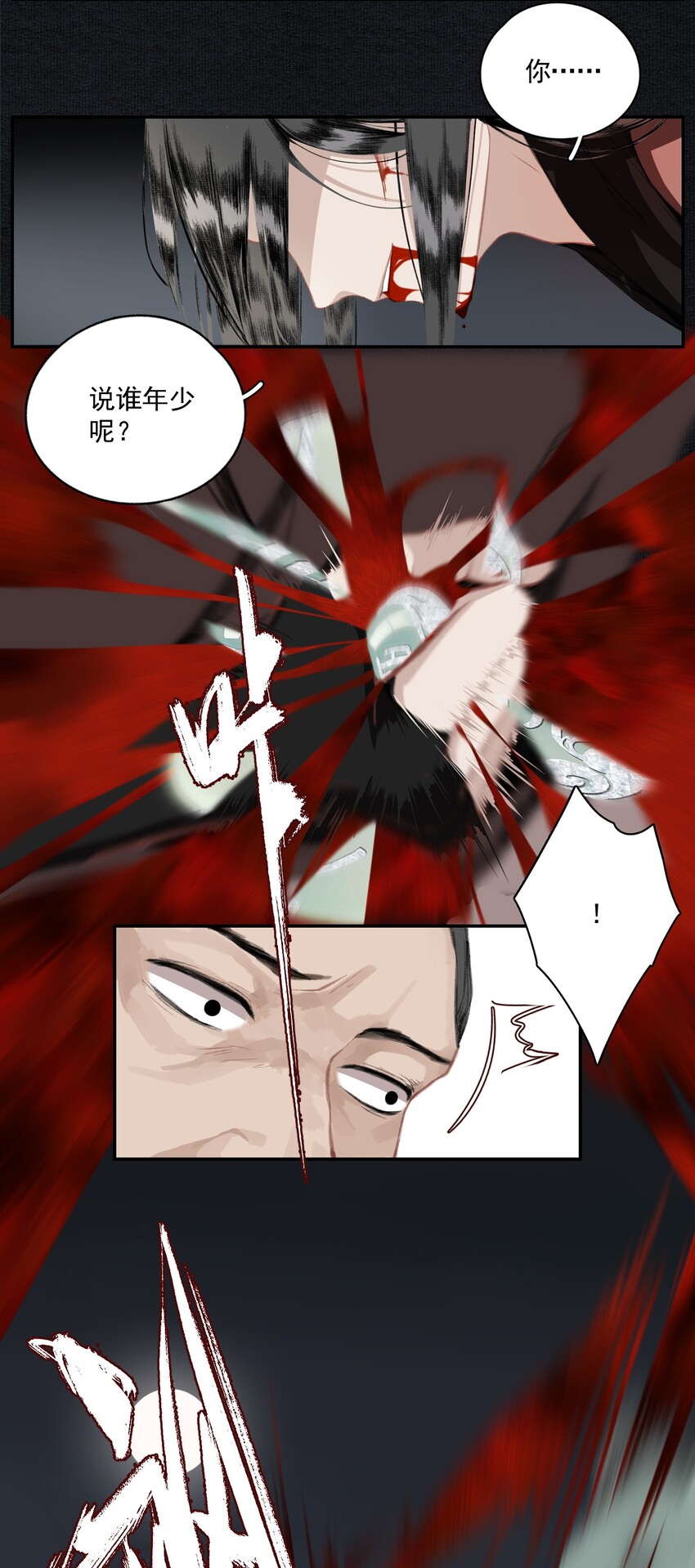 006 血洗桃花坞6