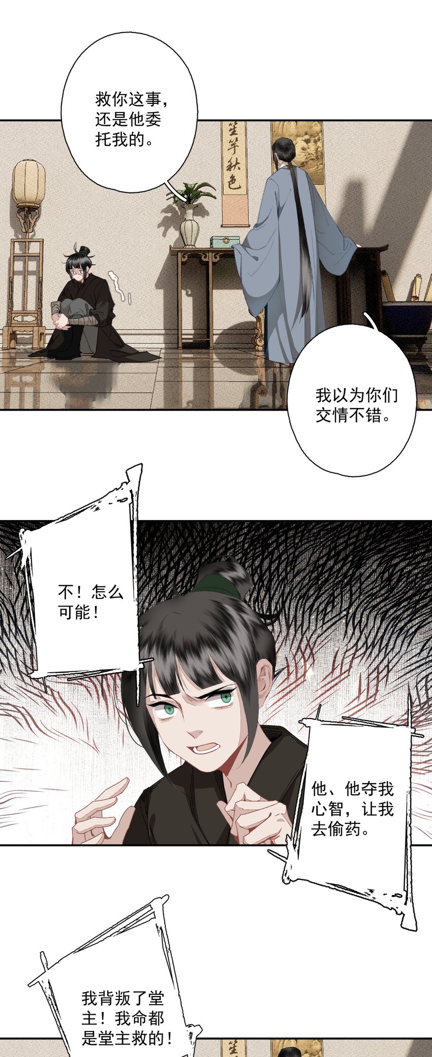 092 有骨气，但不多11