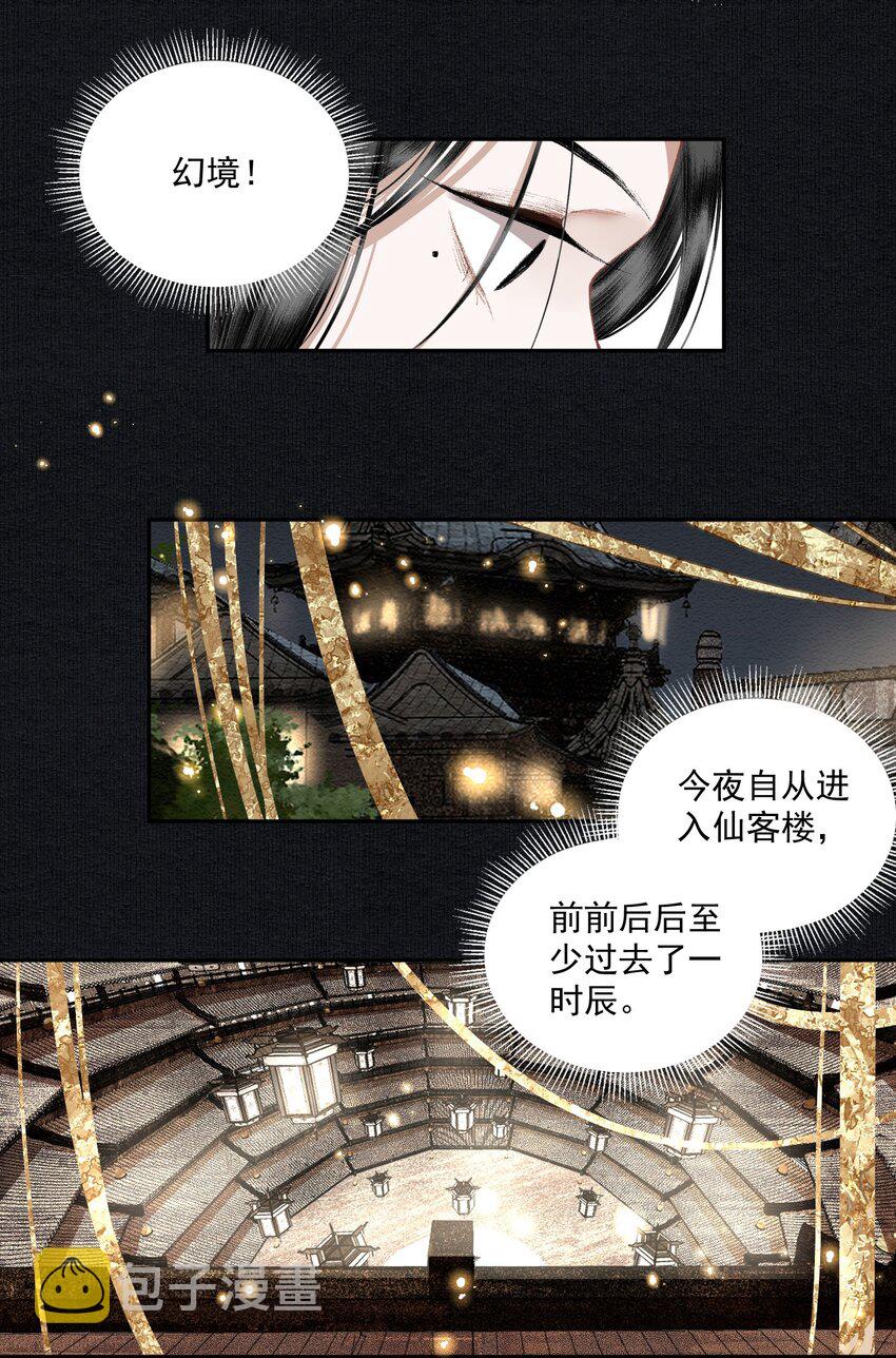 021 不可及8