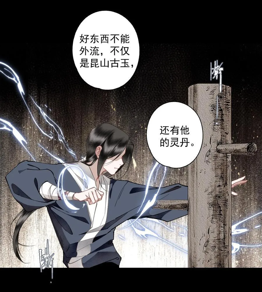 130 字诀（上）23