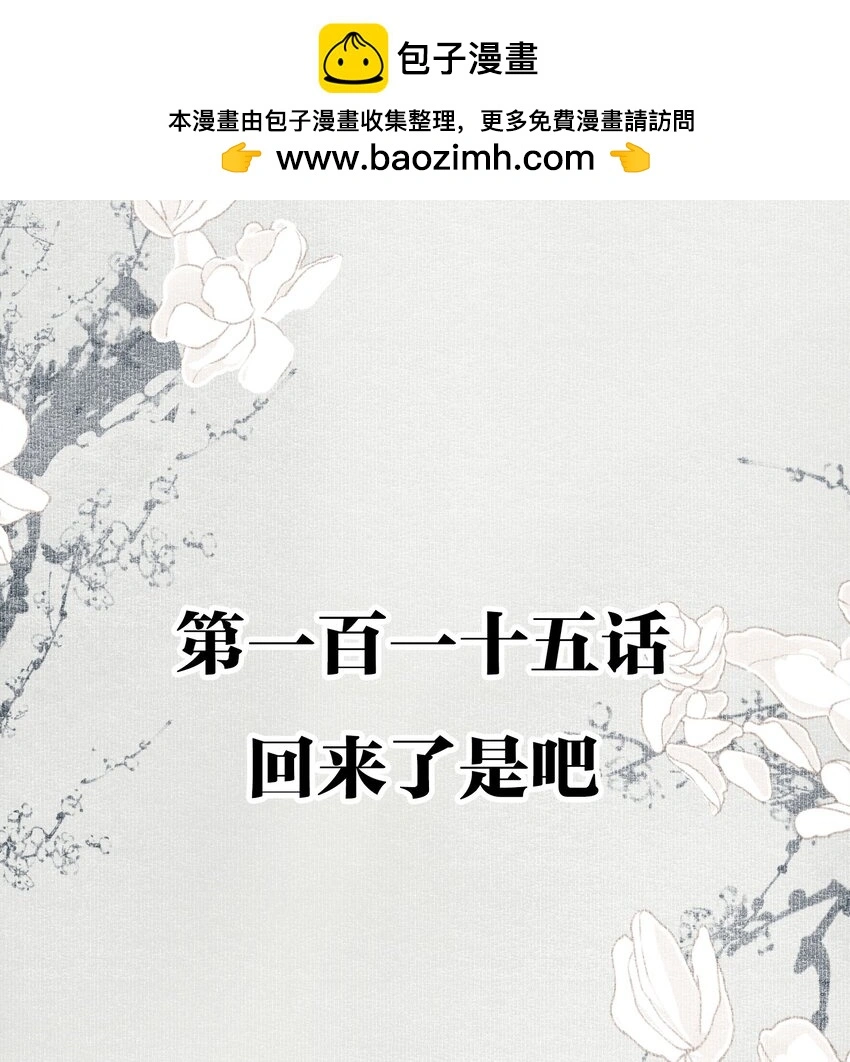115 回来了是吧1