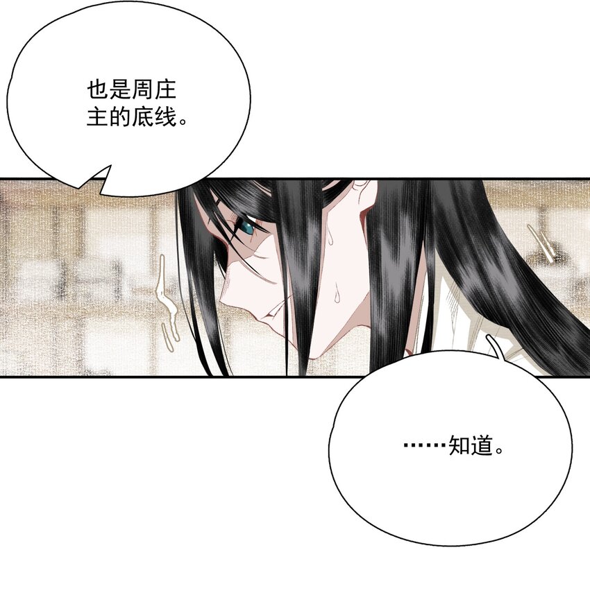 061 嫁祸16