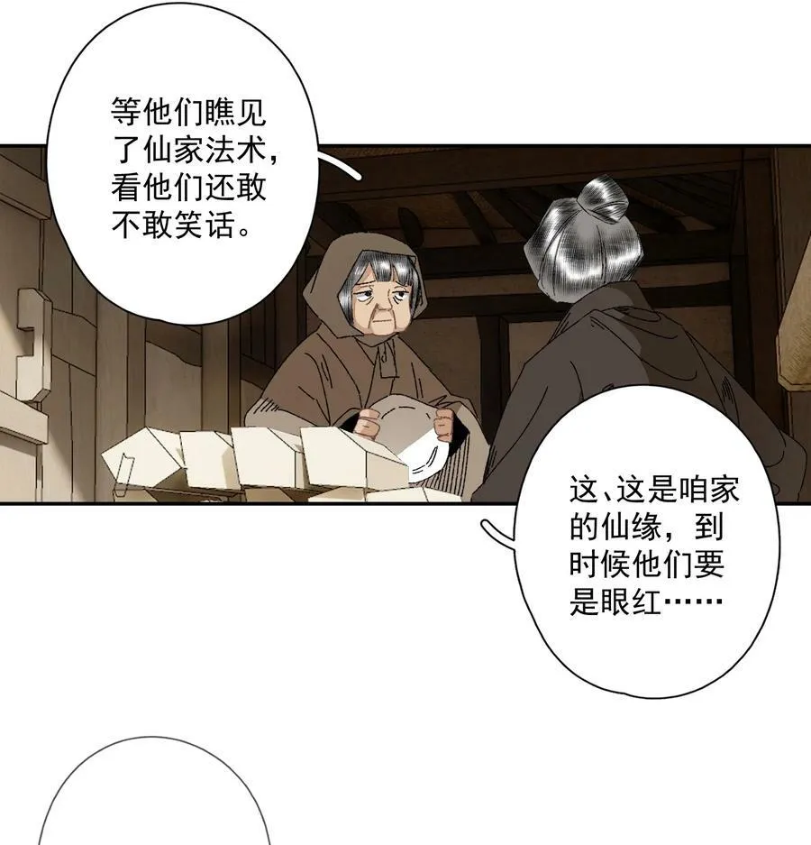 095 两个仙人15