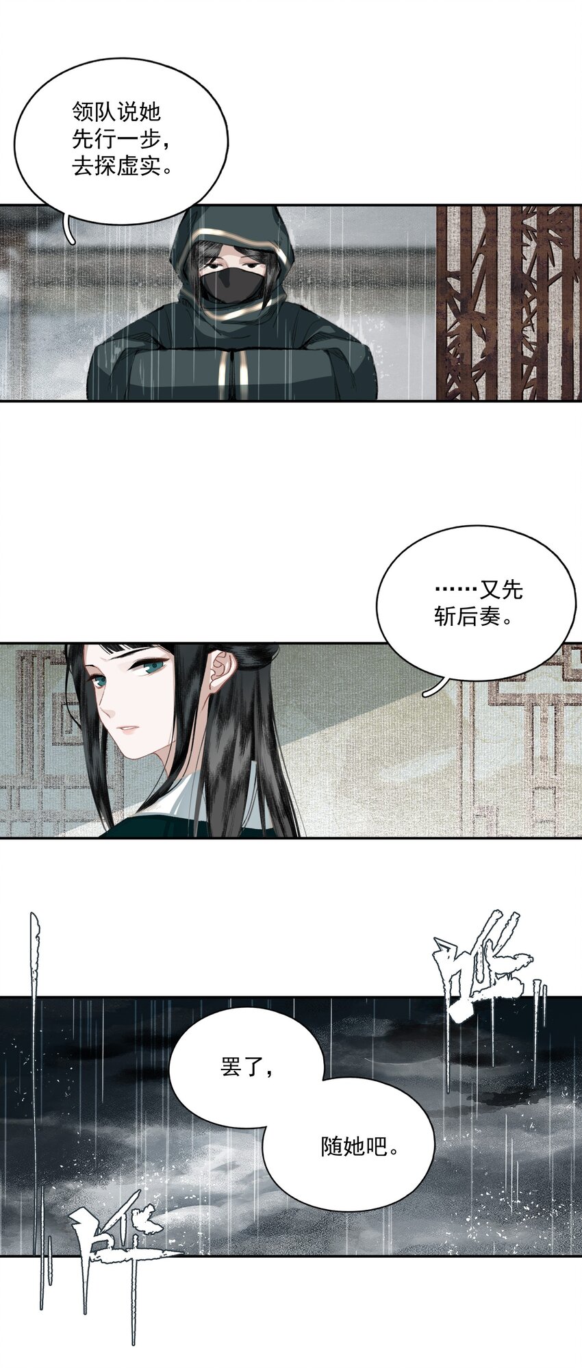 037 雷雨5