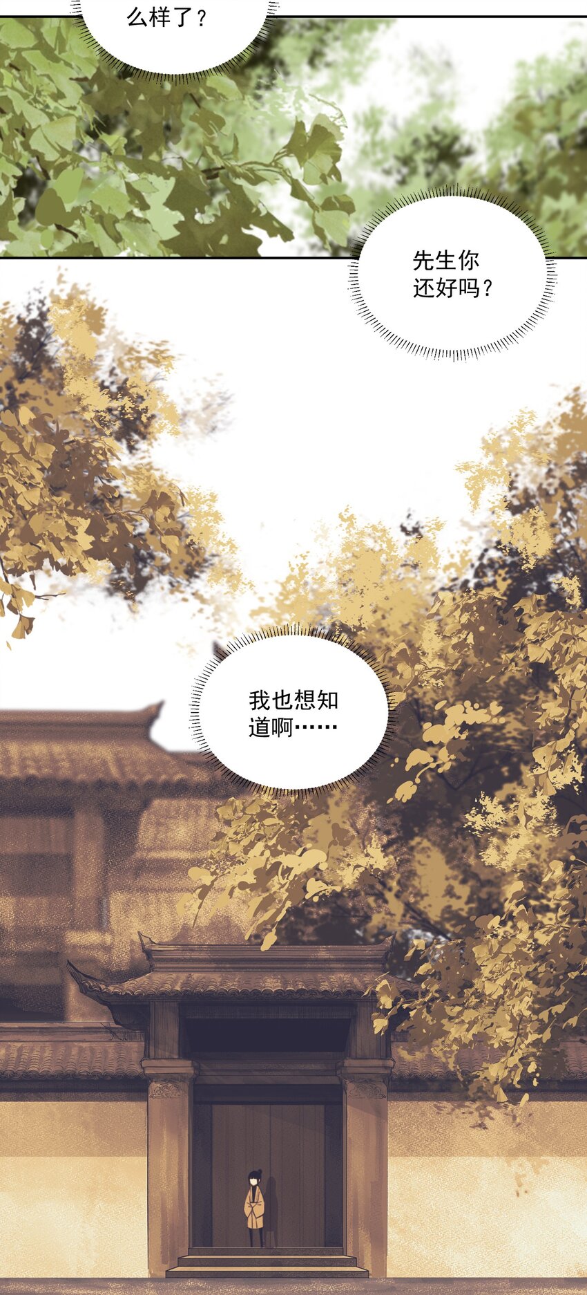 小番外 某一天9