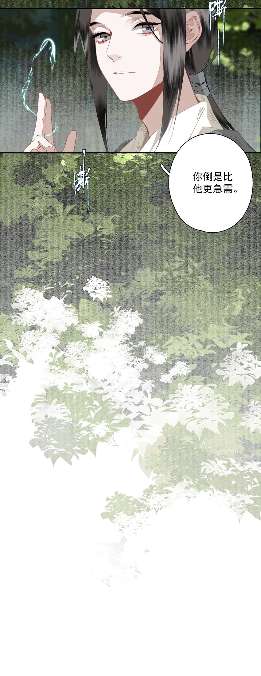 091 世事无常18