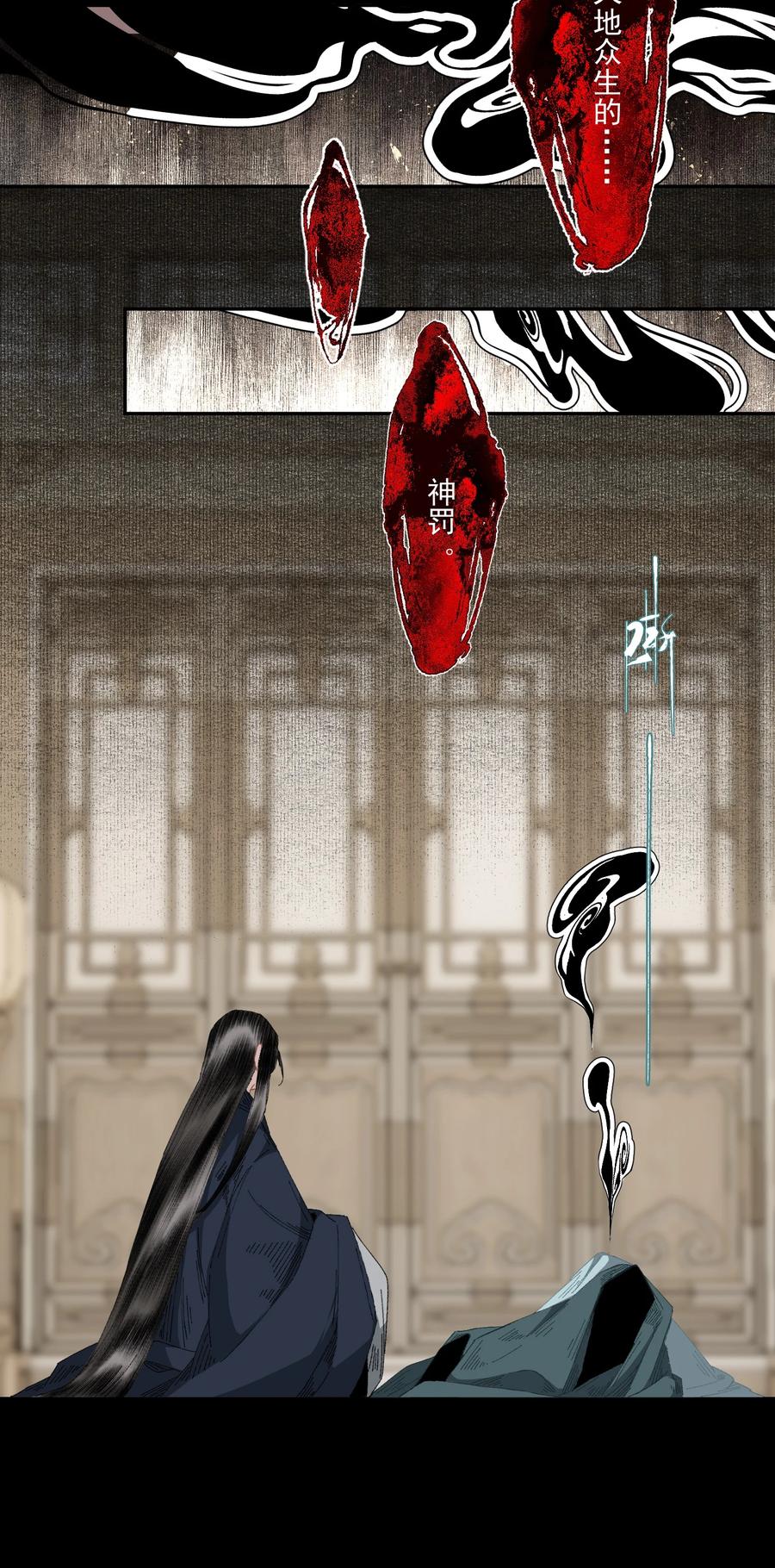 071 神罚？17
